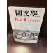  японская литература ... обучающий материал. изучение Murakami Ryu .. делать . изображение сила 