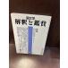 японская литература ... оценка Miyazawa Kenji поэзия .. центр .