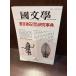  японская литература ... обучающий материал. изучение Natsume Soseki . читать поэтому. изучение лексика 