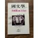  японская литература ... обучающий материал. изучение person длина регистрация. ..... было использовано 