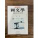  японская литература ... обучающий материал. изучение . эта сердце . таблица на данный момент 