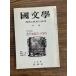  японская литература ... обучающий материал. изучение рабочая теория источник . история . 10 4 .