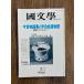  японская литература ... обучающий материал. изучение сейчас прошлое история сборник ..... история 