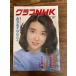  graph NHK 1982/5... san .....