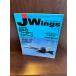 Jwings 1999/3.... японский Fighter воздушный основа * Soreike Stealth 