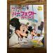  Tokyo Disney si- Perfect путеводитель 5 годовщина праздник номер дополнение имеется 