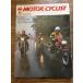  отдельный выпуск MOTOR CYCLIST 1983/8 японский BIG twin 