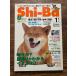 Shi-Basi-ba2005 год 1 месяц ...? лицо ... понимать собака gokoro