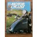  отдельный выпуск MOTOR CYCLIST 1982/12 SUZUKI