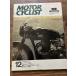  отдельный выпуск MOTOR CYCLIST 1984/12 84 иностранный автомобиль альбом 