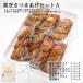 .. shop gift satsuma-age free shipping [ vacuum Satsuma .. set A] net limitation Kagoshima 