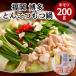 Fukuoka Hakata .... моцунабэ B комплект корова имеет мясо 100g×2 пакет /motsu200g кастрюля комплект имеет кастрюля motsu кастрюля подарок . лет . подарок по случаю конца года 