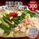  Fukuoka Hakata .... моцунабэ C комплект корова имеет мясо 100g×3 пакет /motsu300g кастрюля комплект имеет кастрюля motsu кастрюля подарок подарок по случаю конца года . лет .