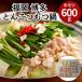  Fukuoka Hakata .... моцунабэ G комплект корова имеет мясо 100g×6 пакет /motsu600g кастрюля комплект имеет кастрюля motsu кастрюля подарок . лет . подарок по случаю конца года 