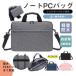 PC bag personal computer case laptop case personal computer bag 15.6 -inch till correspondence shoulder belt attaching Impact-proof handbag shoulder .. convenience stylish 