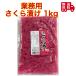  Fuji association для бизнеса Sakura .1kg[ бесплатная доставка ] почтовая отправка 