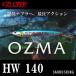 オズマ HW 140 / CB ONE シービーワン OZMA