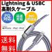 Lightning USBC USB-Type-C USB-C подсветка кабель Apple MFi засвидетельствование iPhone power delivery macbook зарядка 