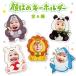 [ лицо. . брелок для ключа / подставка животное ] эмблема симпатичный baby брелок для ключа фотография память подарок 
