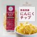  Aomori префектура производство dry чеснок chip 50g бесплатная доставка почтовая доставка Савада ферма Aomori 