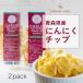  Aomori префектура производство dry чеснок chip 50g ×2 бесплатная доставка почтовая доставка местного производства Савада ферма Aomori 