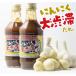  garlic large congestion sause 300g× 2 ps Aomori prefecture rice field . production garlic enough 5 times yakiniku. sause Sawada farm 