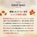 �h���b�v �R�[�q�[ ���� ���� �R�[�q�[���X�̃h���b�v�o�b�O �r�^�[�N���V�b�N150�t���蕟�� �r�^�N�� �h���b�v �O����  �yRD�z �yTS�z �֘A�摜5