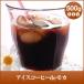 �R�[�q�[ ���� �R�[�q�[�� ���蓤 �A�C�X�R�[�q�[de���J 500g �O���� �yRD�z �yTS�z