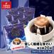  карниз кофе карниз сумка пробный шт упаковка b Ла Манш Blend Gold 8g ×20 пакет ....20 кубок минут .. комплект [RD] [TS]