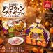  кофе подарок подарок .... сладости. лошадь машина Halloween карниз сумка 3 вид 8g×3 пакет фиолетовый клубень печенье комплект маленький подарок конфеты сладости [RD] [TS]
