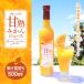 甘熟 みかん ジュース 500ml 1本 果汁100% ストレート（九州産/温州みかん）