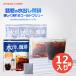  water .... Mini 12 pack 1000 jpy exactly free shipping water .. coffee trial pot bottle coffee pack ice coffee ....