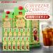 JtFCX JtFCXACXR[q[1,000ml~12{  fJtF JtFC99Jbg R[q[  Y F ubN  Lbh