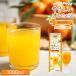 ........ orange 1000ml 1 шт. напиток orange .. ввод напиток бумага упаковка ..50% * рефрижератор рейс не возможно [RD] [TS]