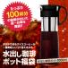  холодный b дракон кофе вода .... pot 1000ml. жарение установить ..80 кубок минут рефрижератор рейс не возможно гурман [RD] [TS]