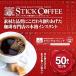  кофе мгновенный .. палочка кофе оригинал Blend 50 шт. входит комплект ( мгновенный ) гурман [RD] [TS]