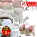 1001 иен ровно .... карниз кофе 10 кубок ..toligone кофе Cafe in отсутствует пробный [ слежение Yu-Mail ] [RD] [TS]