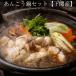  Ankoo anglerfish saucepan set ( Ankoo anglerfish 500g, saucepan for soup 100g)( approximately 2~3 portion )( Shimonoseki production )( fresh ... processing do 3D..) Japan f-z. . correspondence possible 