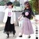 ロングスカート チュールスカート 子供服 女の子 プリーツ スカートマキシ丈 ボトムス 無地 女児 キッズ 子ども 通園 通学 保育園 お出かけ着