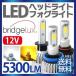 LEDإåɥ饤24W bridgelux LED h4 led إåɥ饤ȥե 12V ηH1/H3/H7/H8/H11/HB3/HB4/PSX24W/PSX26W ۥ磻/С
