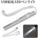 LED фонарик-ручка мигающий свет LED фонарик-ручка USB зарядка модель при бедствии уличный USB подача тока почтовая доставка бесплатная доставка 