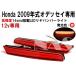NAS-375 Honda H21 год Odyssey специальный 14smd установка LED задний бампер свет отражатель рефлектор тормоз лампа стоп-сигнал 