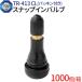 �G�A�o���u TR413 1000�Z�b�g �`���[�u���X�o���u CL�L���b�v �X�i�b�v�C���o���u �^�C�� �G�A�o���u �� �`���[�u���X�^ �S���o���u
