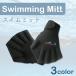  swim mito swim gloves underwater for glove wrist practice instrument underwater walk Jim swimming sea 