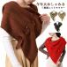  muffler женский палантин дыра защита горла "neck warmer" шаль защита горла "neck warmer" осень-зима вязаный палантин треугольник форма большой размер защищающий от холода 