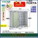 [ установка строительные работы условия имеется ] Inaba место хранения forutaFS-2209S стандартный в общем type * много снег type *. снег type * Tokai area limitation 