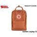�������K�i �t�F�[�����[�x�� FJALLRAVEN �J���P�� KANKEN LAPTOP13 Terracotta Brown 243 �e���R�b�^�u���E�� �� 13L 13�C���`PC���[ �r�j����