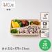 [ price cut goods *SBT-4 district cut Pal p mold YB(C) 23.2x17cm][ sheets unit price 59 jpy ×25 sheets ] disposable lunch box container Take out lunch box business range 