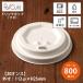 Cup 20 סñ 13.5ߡ800ץե դ 楳å ȤΤ ƥ ̳  ɥ󥯥å ۥåȥҡ 塼  Ǯ