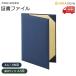 [A3 почетный сертификат для ] сертификат файл ткань темно-синий A4 штамп B модель почетный сертификат inserting Mino association 8222-02 сертификат почетный сертификат . индустрия .... тип награждение форма квалификация одобрено документ высококлассный хранение кейс для хранения канцелярские товары 